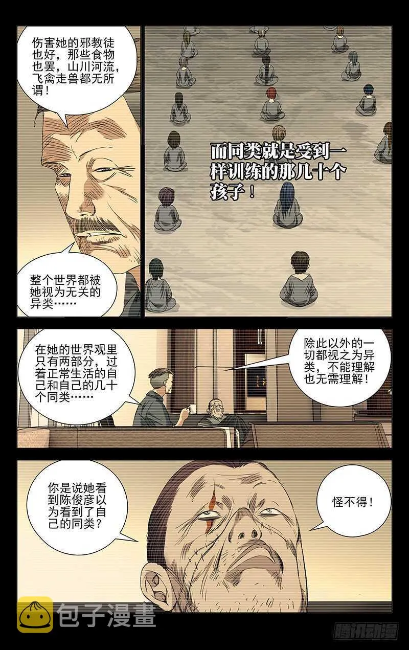 248.同类 第3页