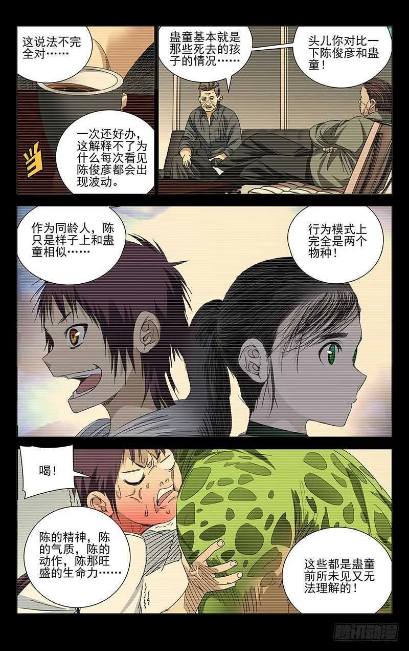 248.同类 第6页