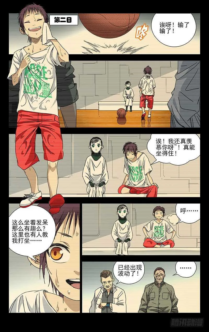 248.同类 第7页
