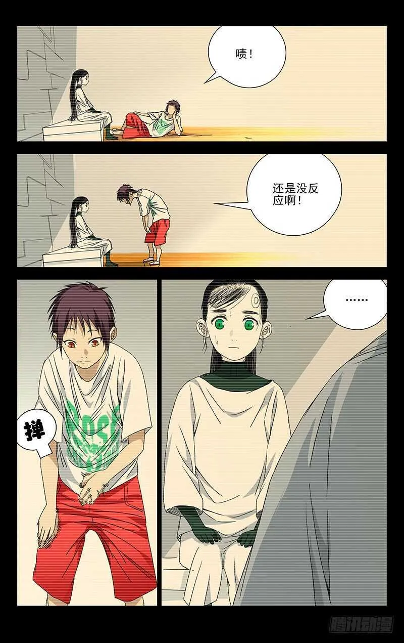 248.同类 第11页
