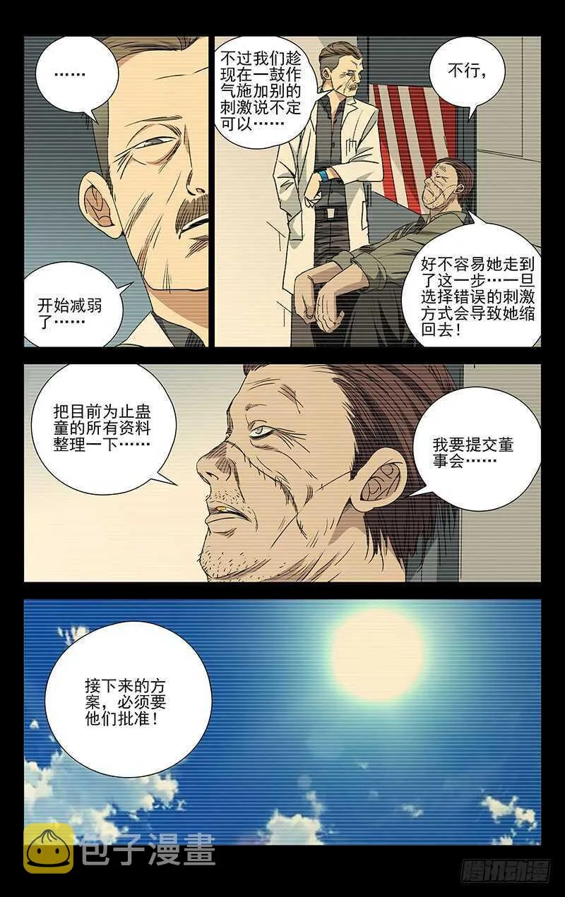 249.尝试 第9页