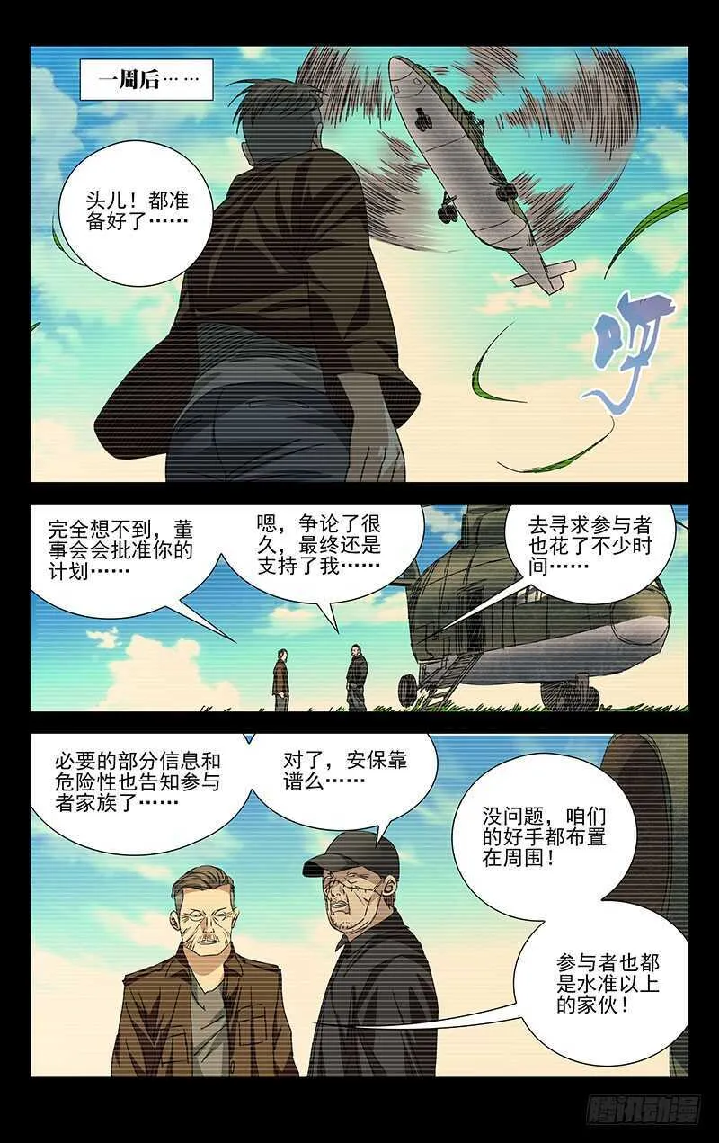 249.尝试 第10页