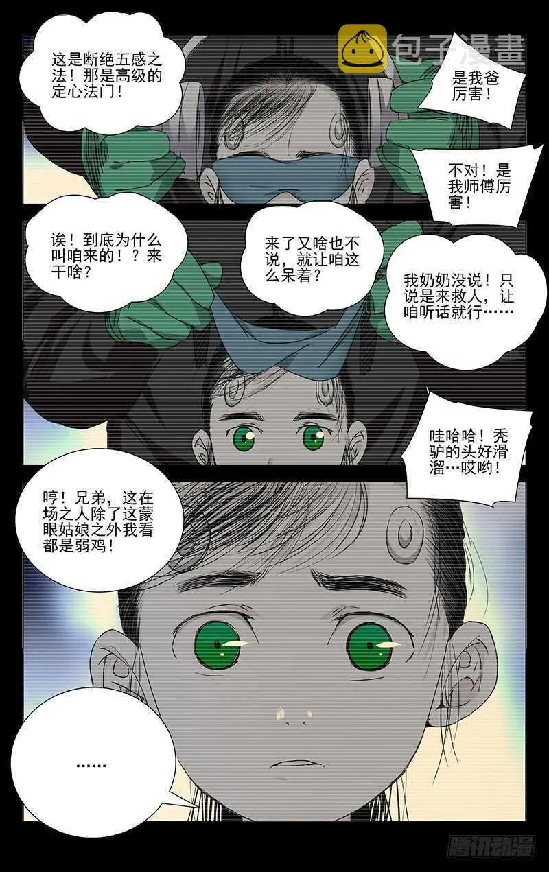 249.尝试 第13页