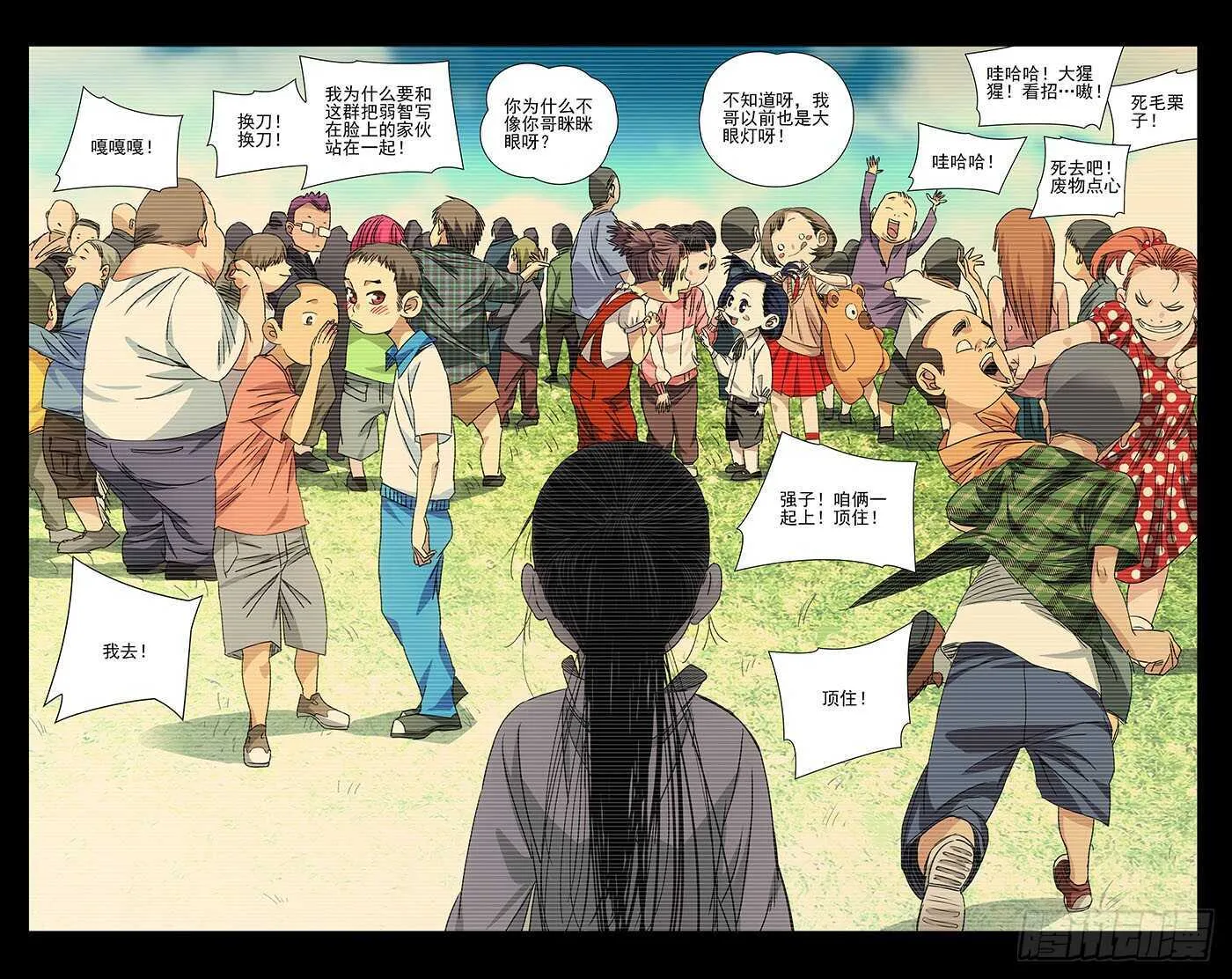 249.尝试 第14页