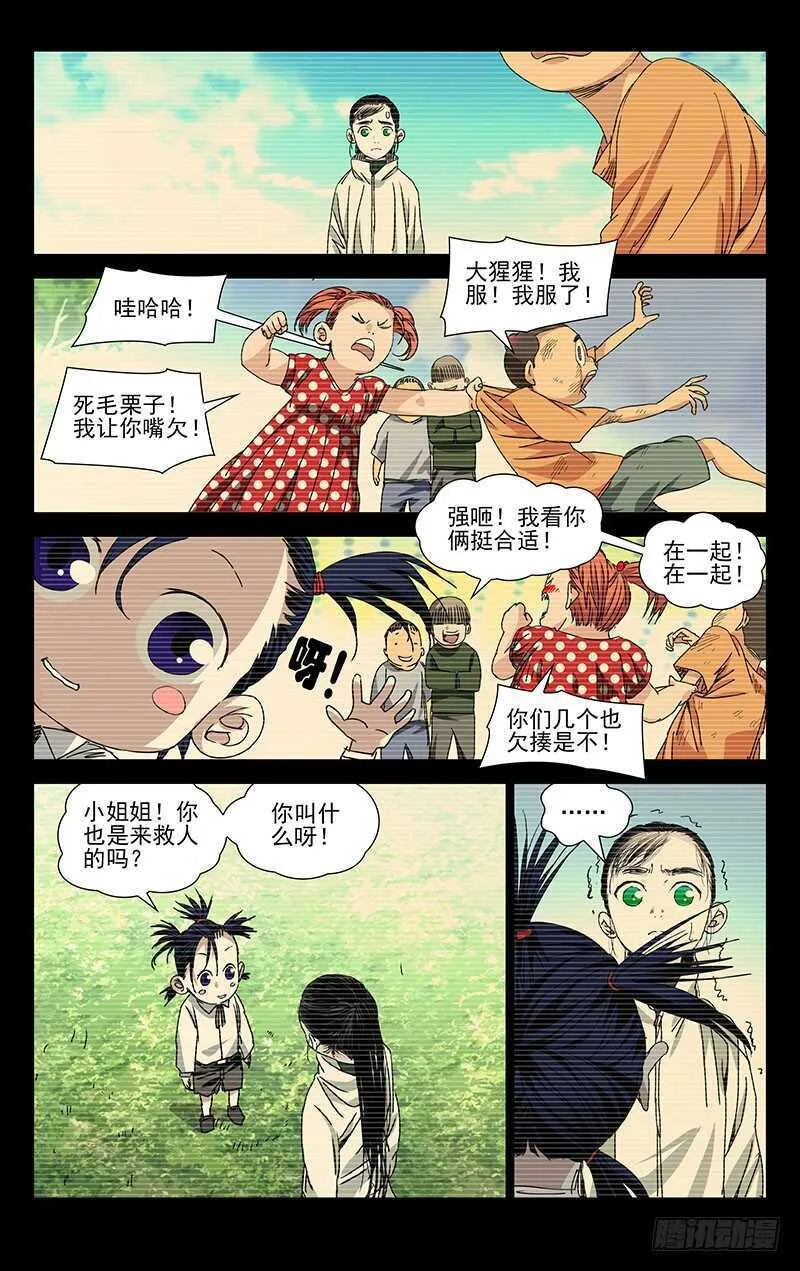 250.异类 第2页