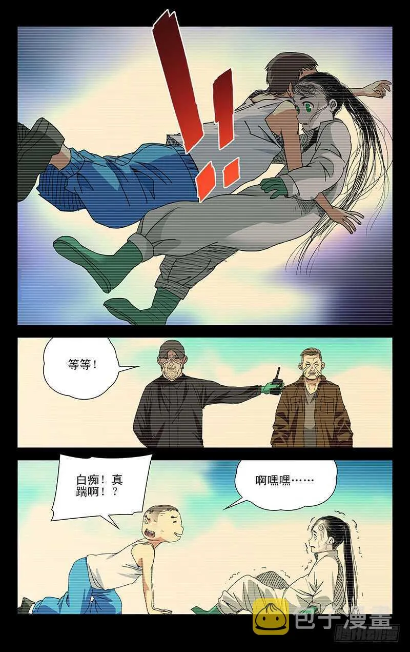 250.异类 第5页