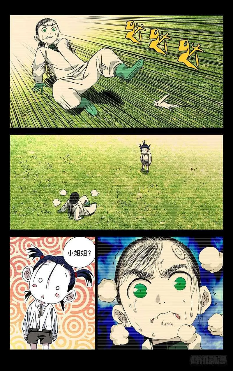 250.异类 第7页