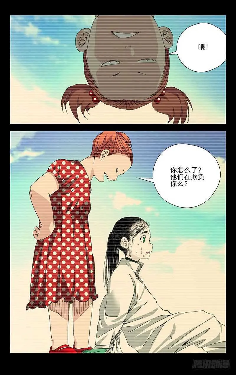 250.异类 第8页
