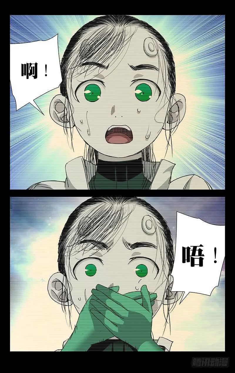 250.异类 第9页