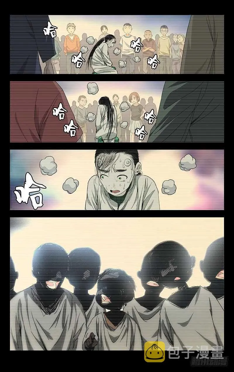 250.异类 第12页