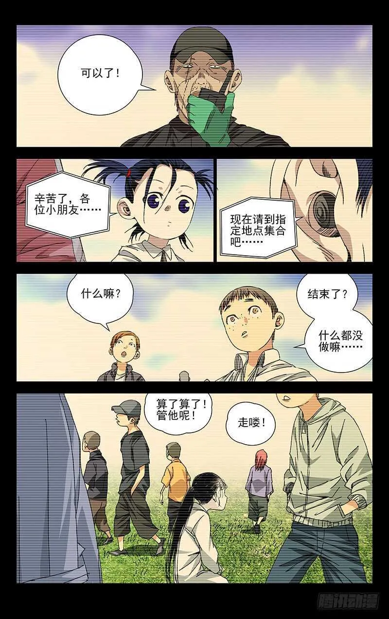 250.异类 第14页
