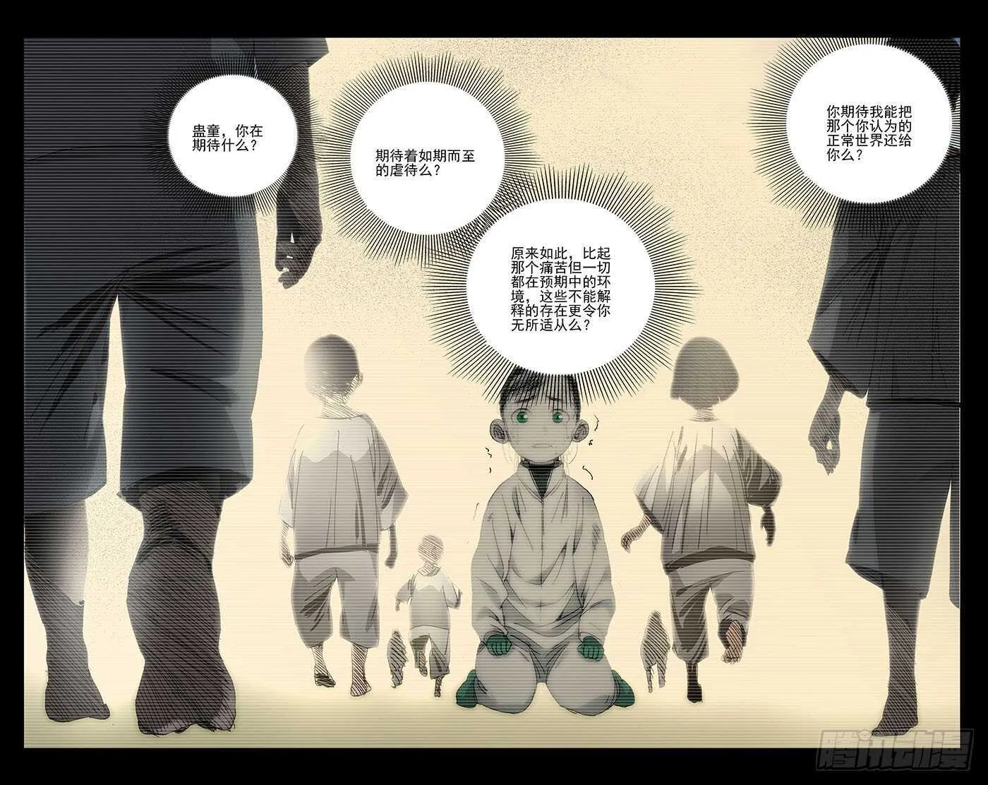 250.异类 第15页