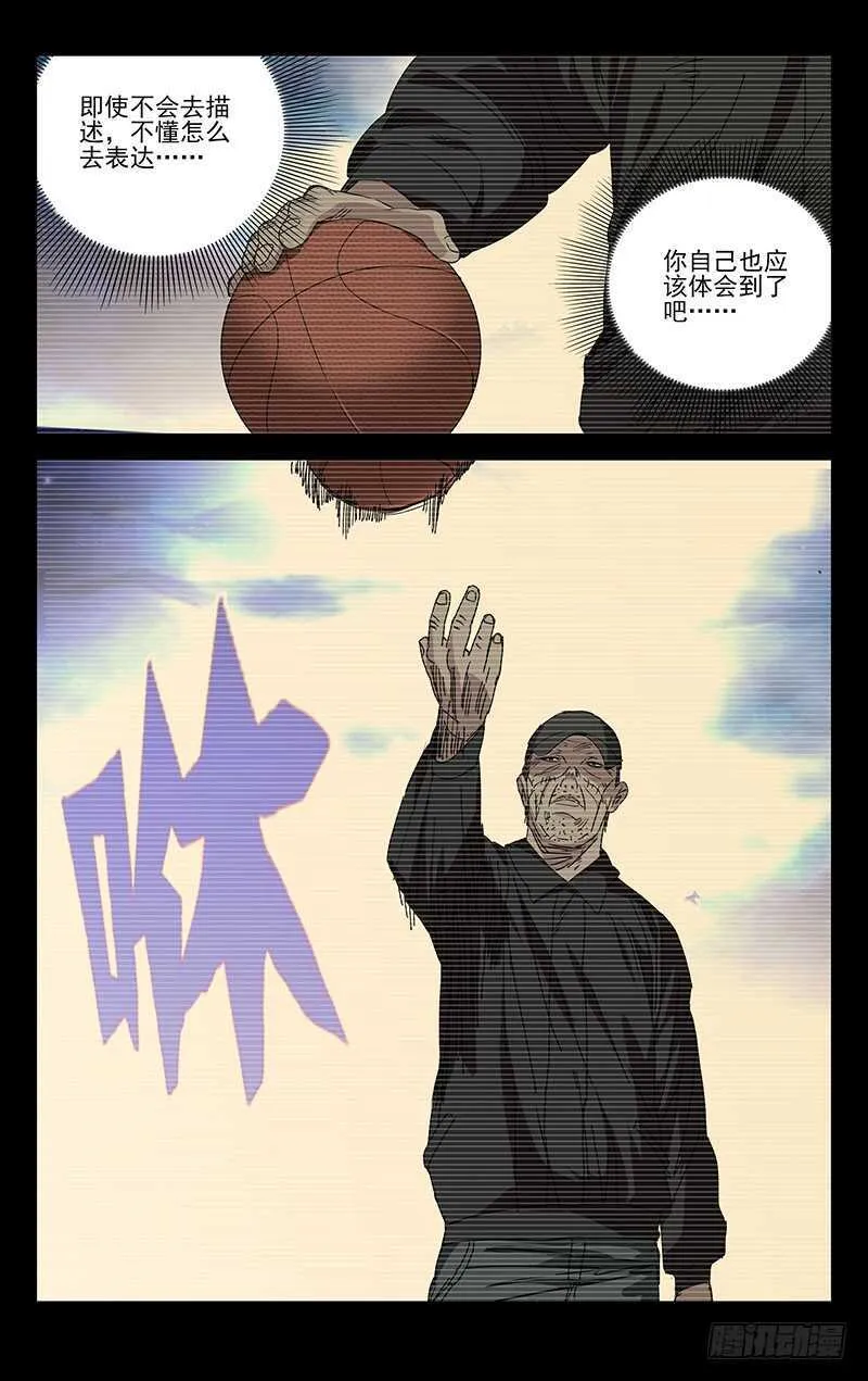 250.异类 第17页