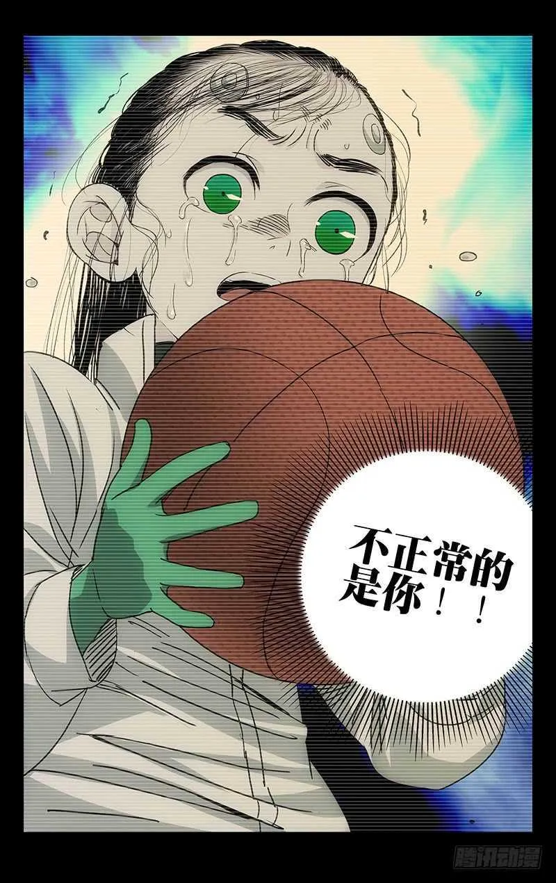 250.异类 第20页