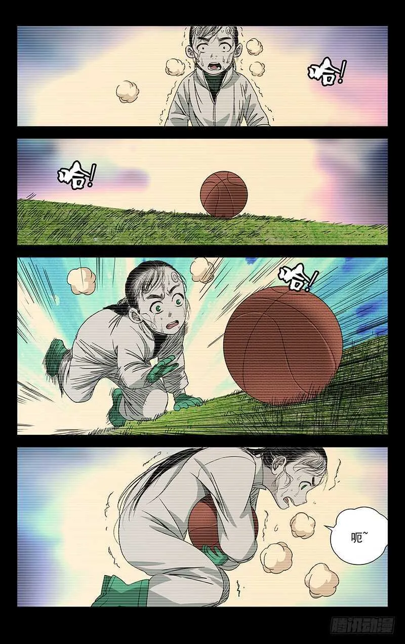 251.新生 第4页