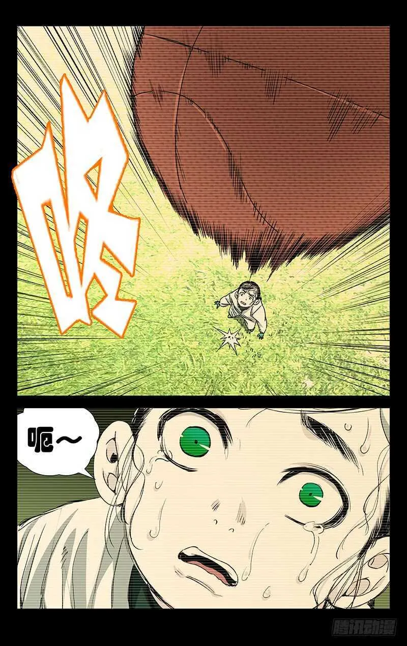 251.新生 第7页