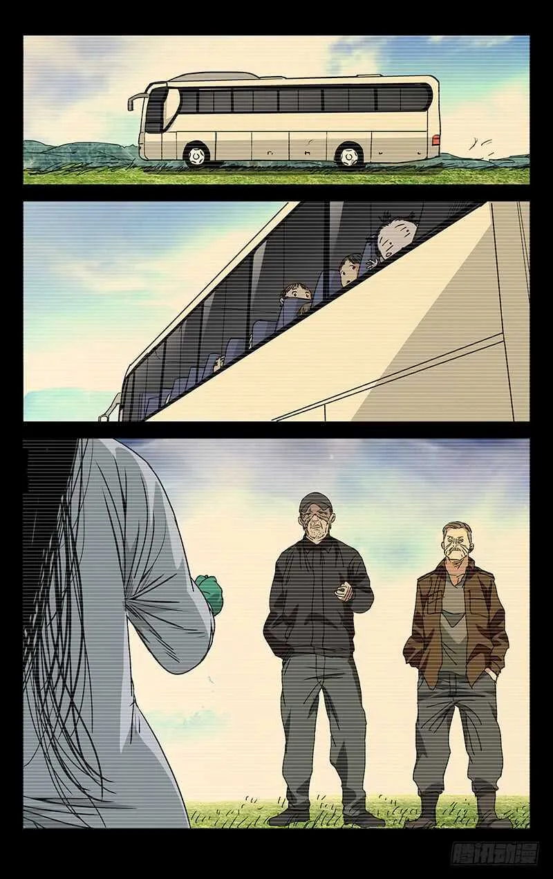 251.新生 第12页