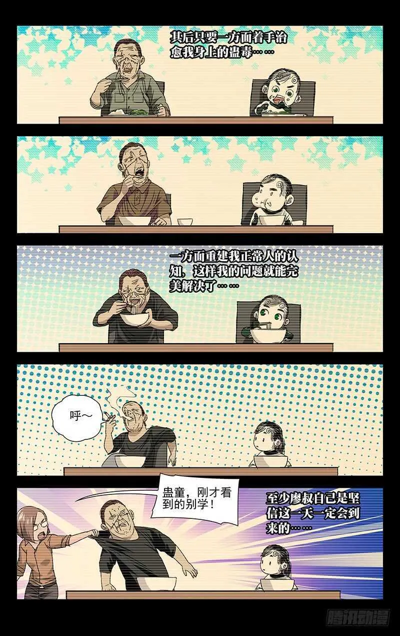 251.新生 第18页