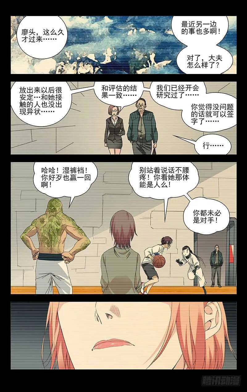 252.我叫陈朵 第1页