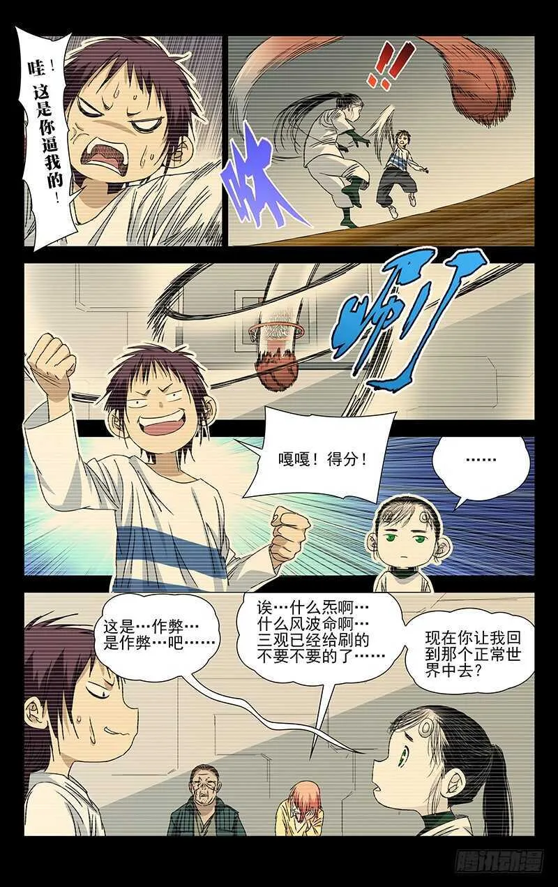252.我叫陈朵 第2页
