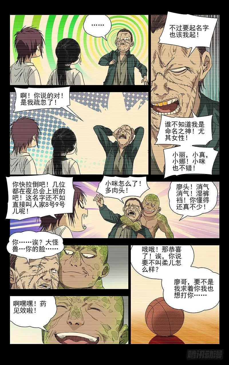 252.我叫陈朵 第4页