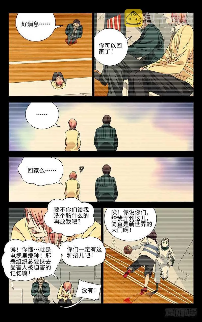 252.我叫陈朵 第6页