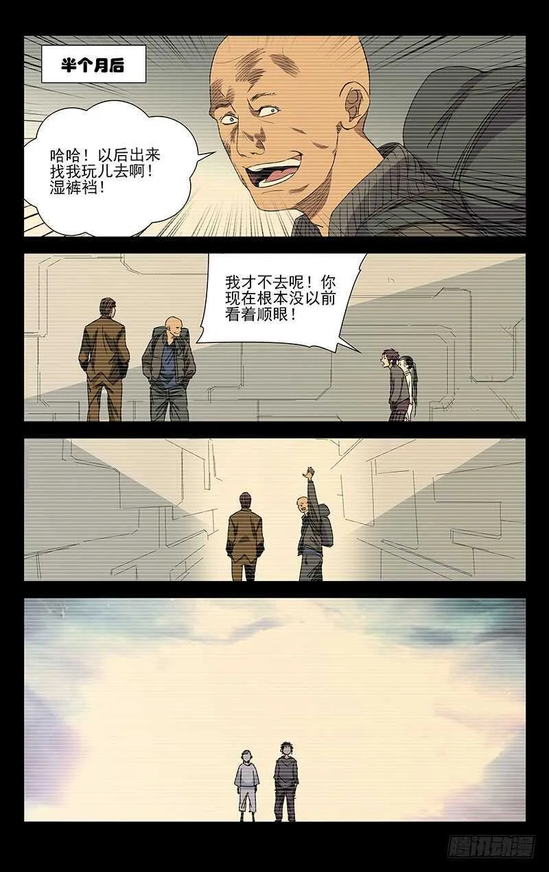 252.我叫陈朵 第8页