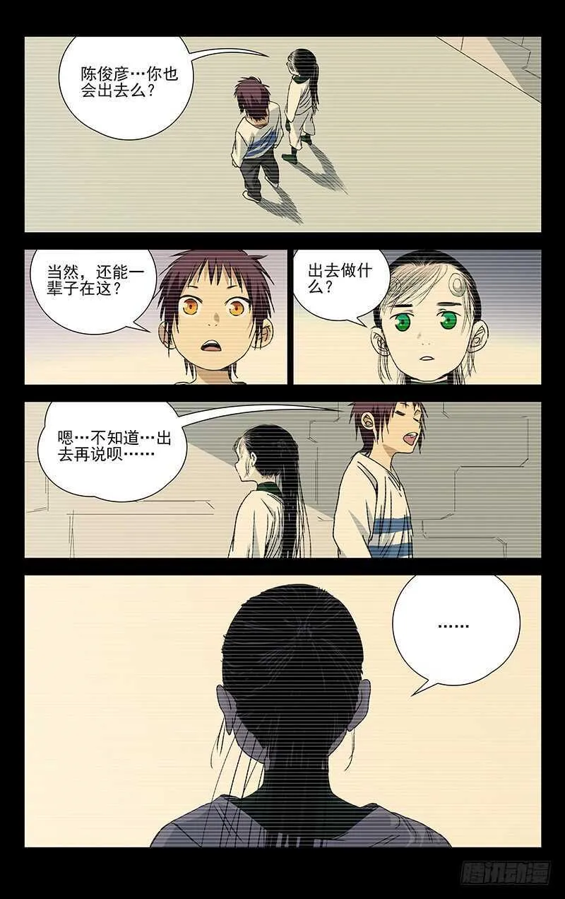 252.我叫陈朵 第9页