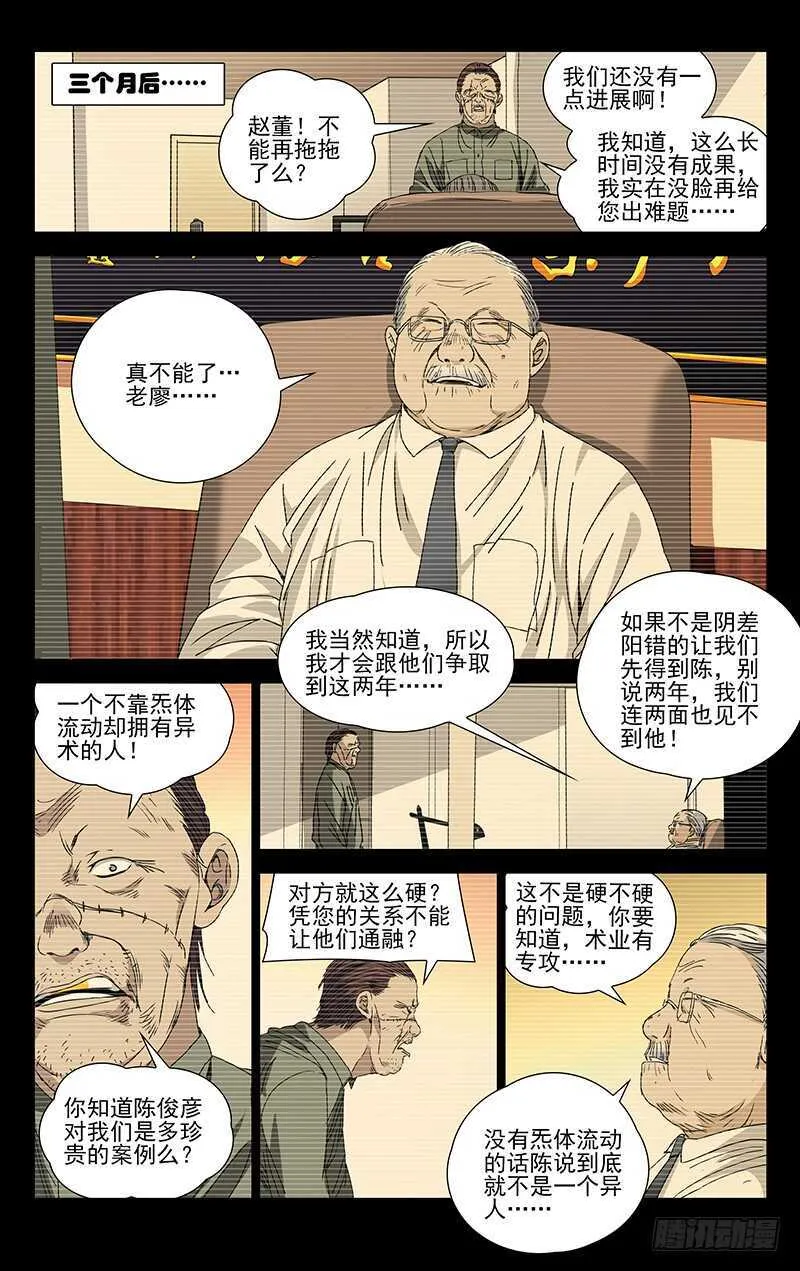 252.我叫陈朵 第10页