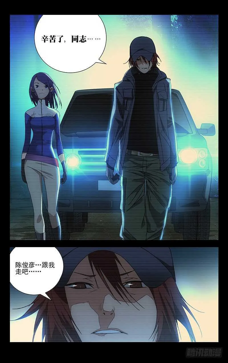 252.我叫陈朵 第15页