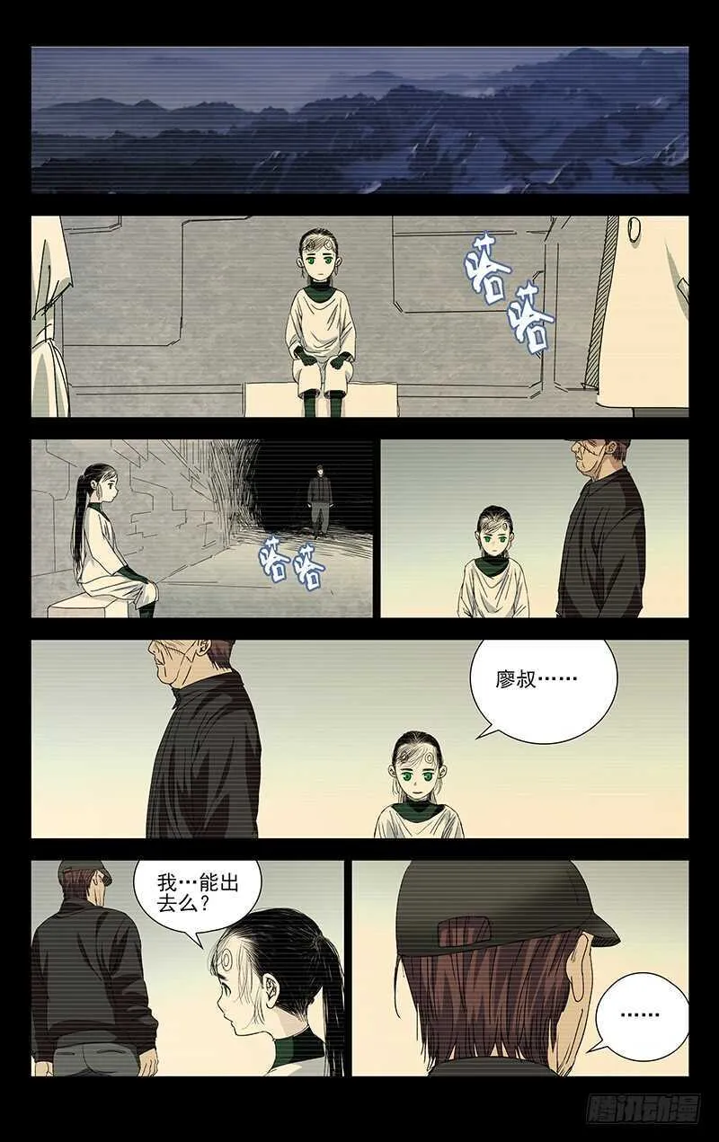 253.临时工蛊身圣童 第4页