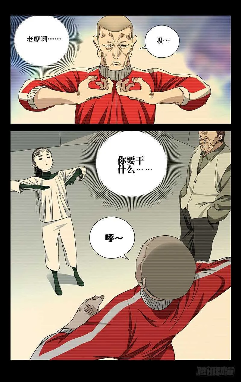 253.临时工蛊身圣童 第6页