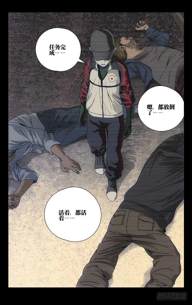 253.临时工蛊身圣童 第15页