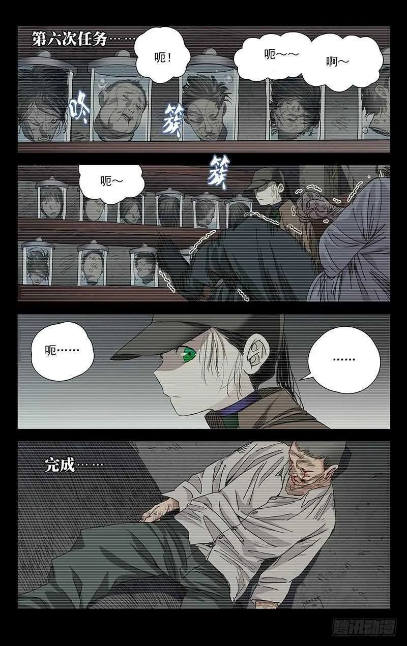 254.遇马村长 第1页