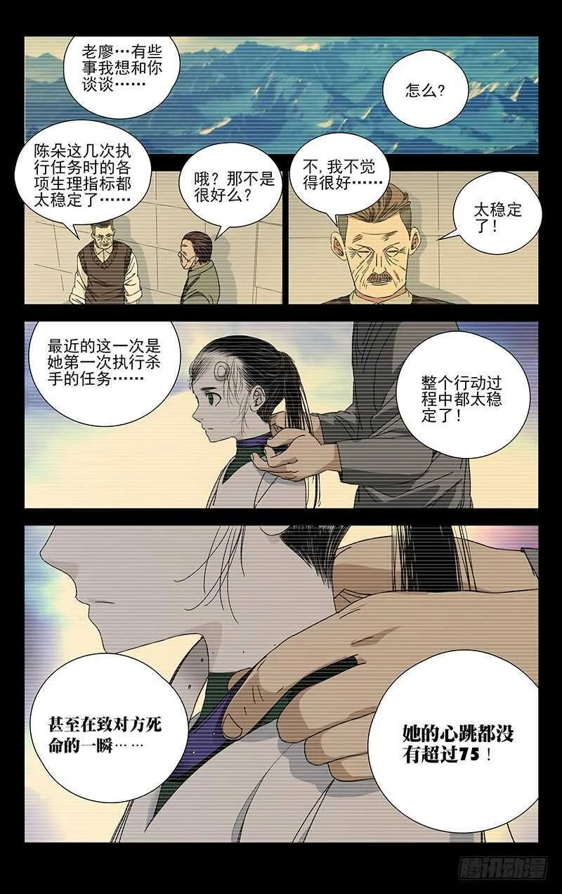 254.遇马村长 第2页