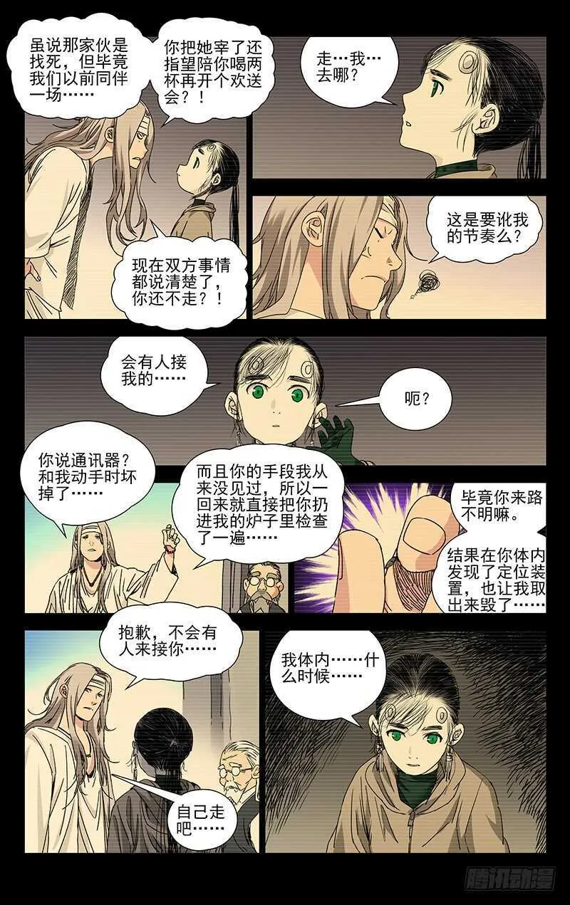 256.第一次选择 第3页