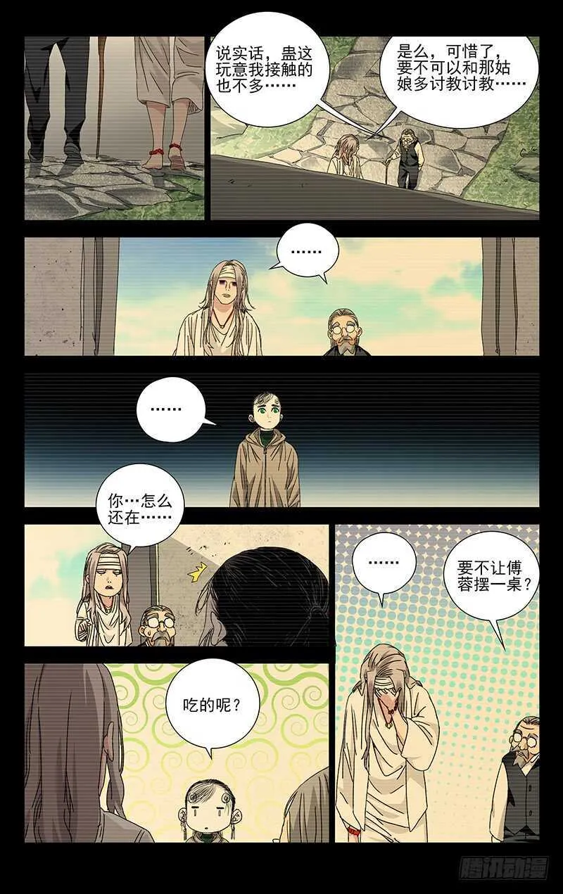 256.第一次选择 第5页