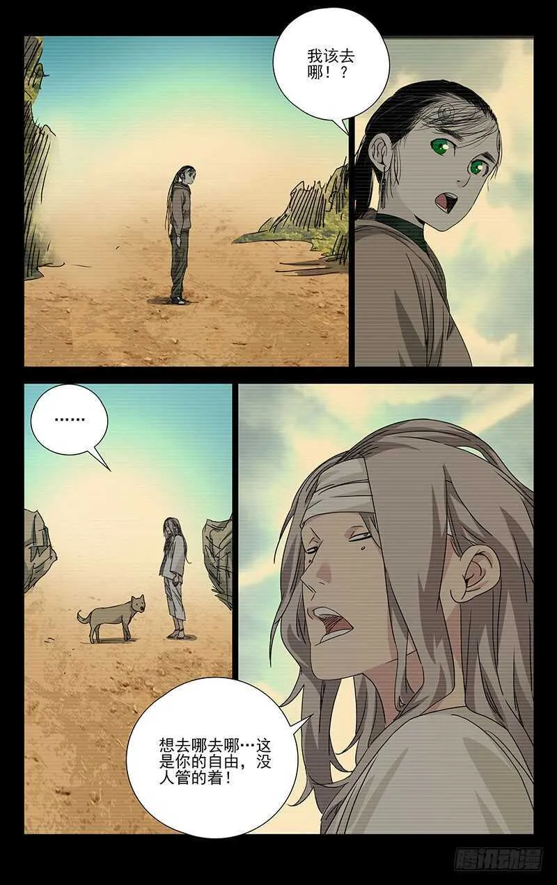 256.第一次选择 第7页