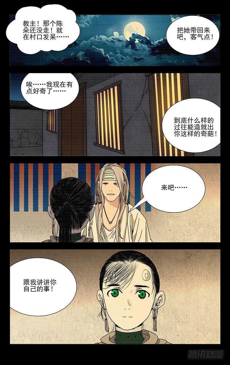 256.第一次选择 第9页