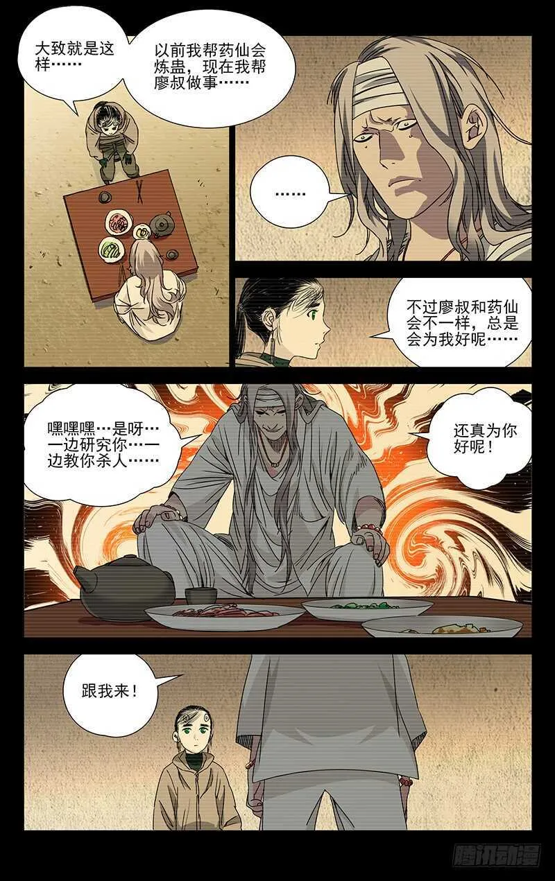 256.第一次选择 第10页