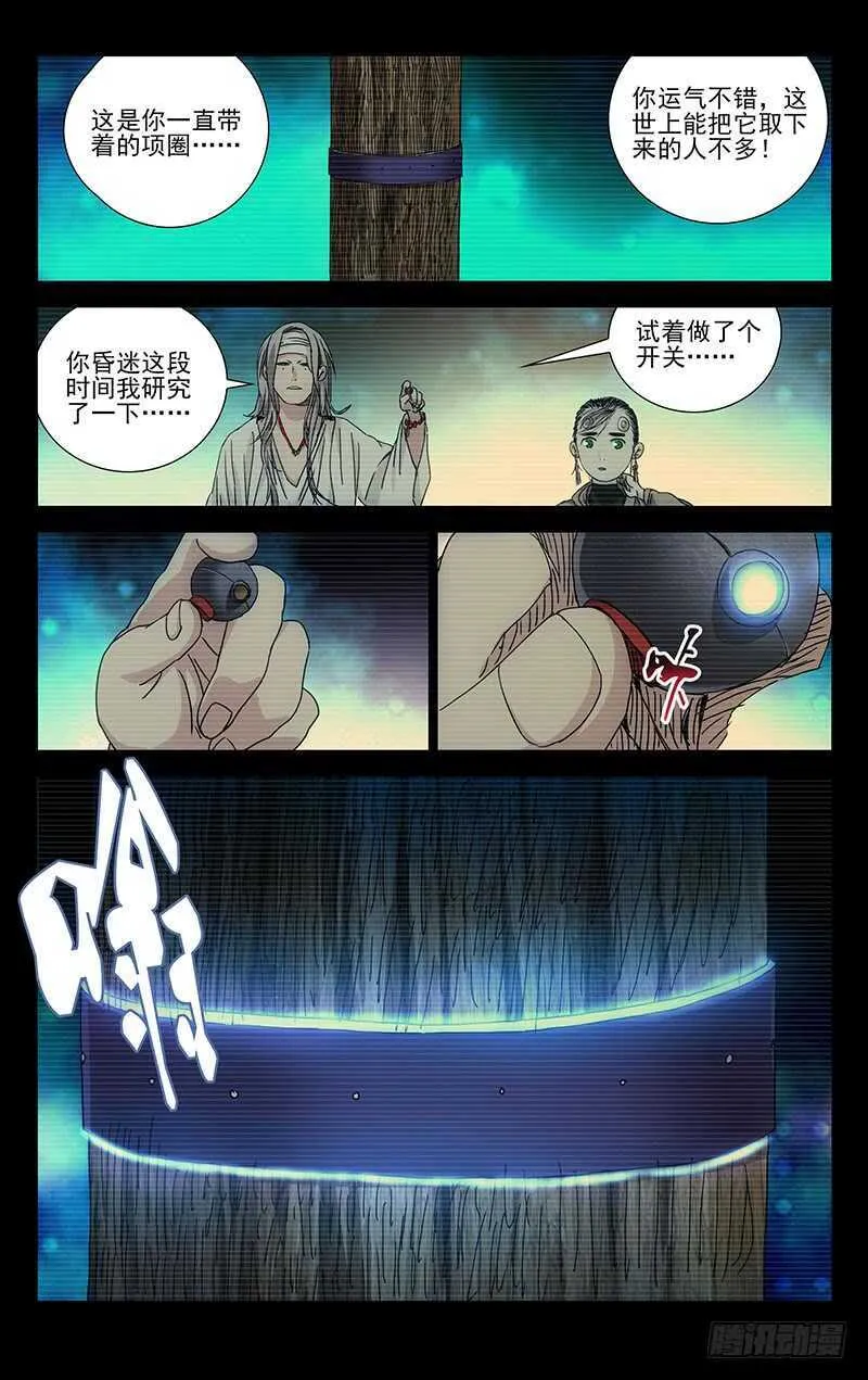 256.第一次选择 第11页