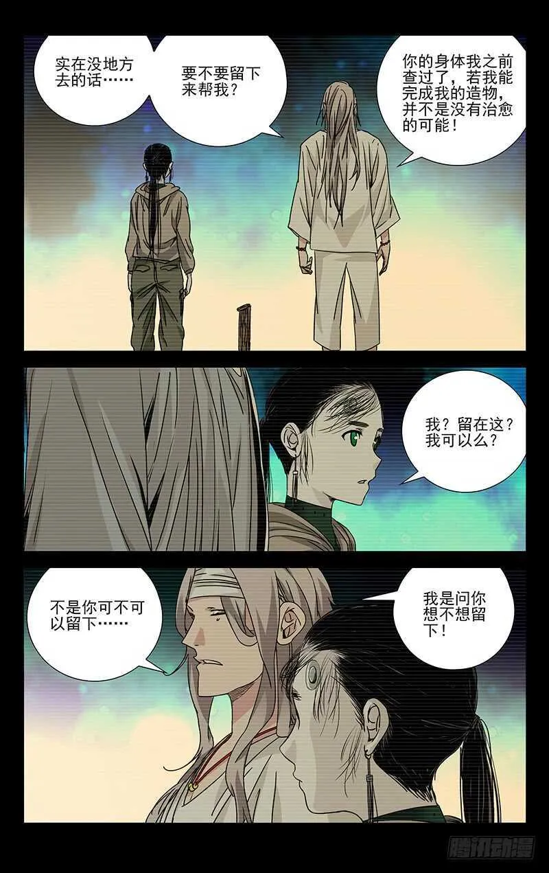 256.第一次选择 第13页