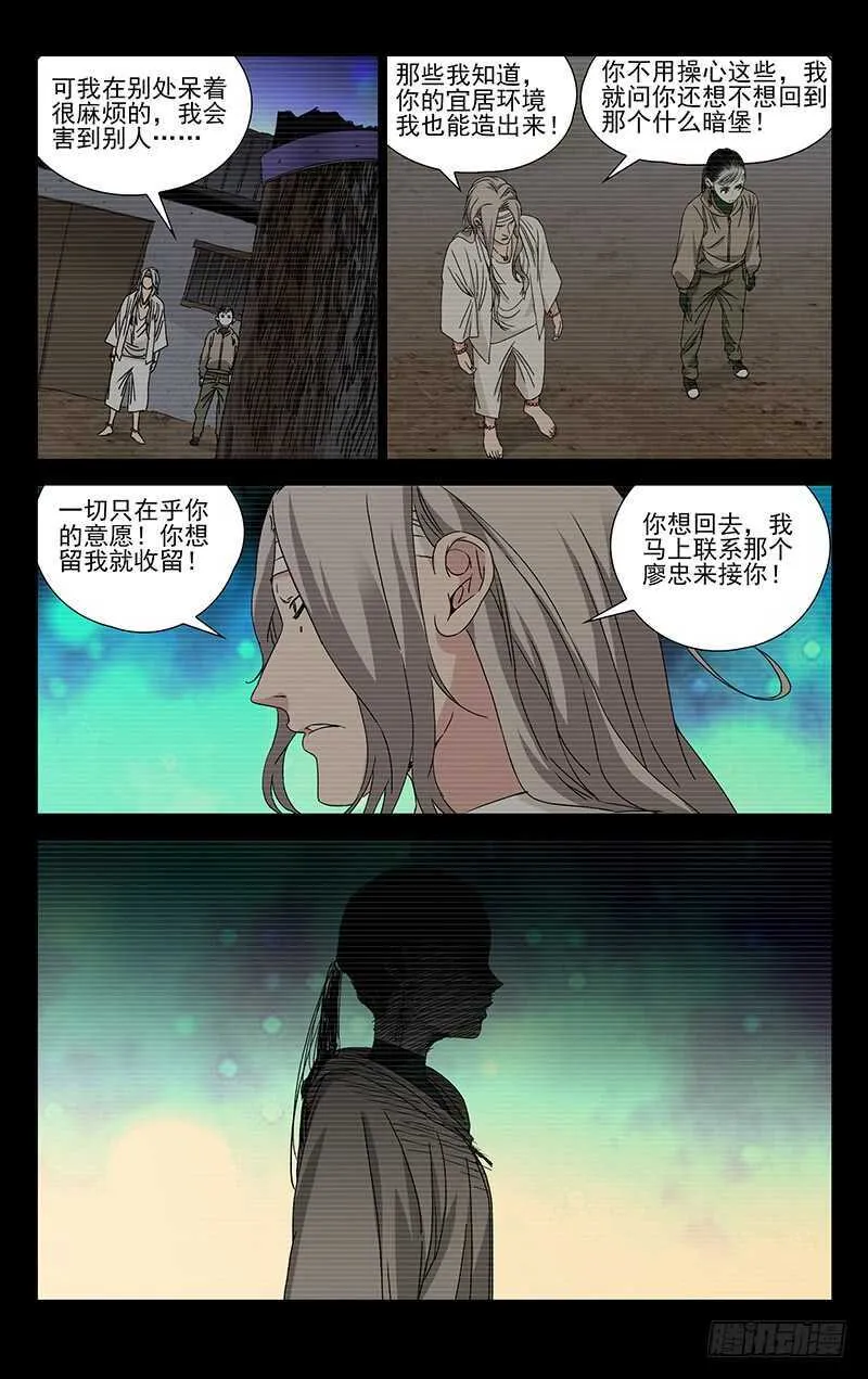 256.第一次选择 第14页