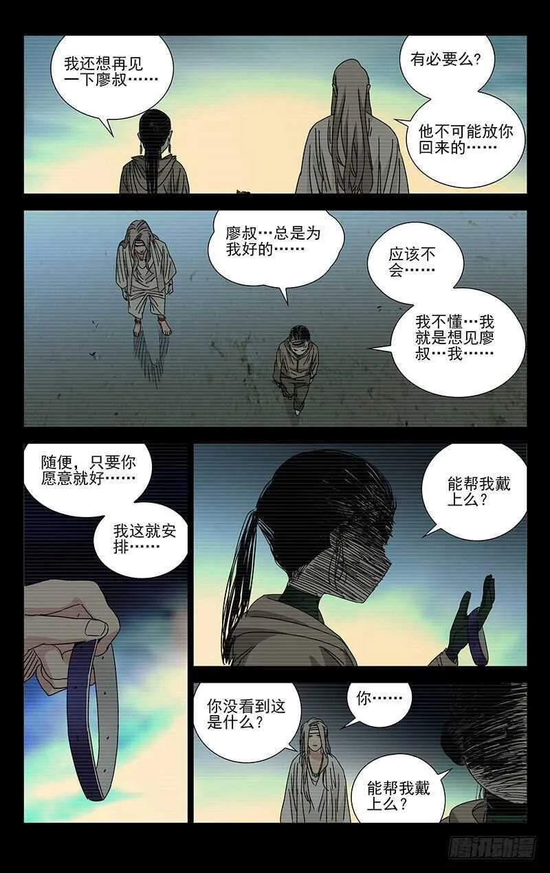 256.第一次选择 第16页