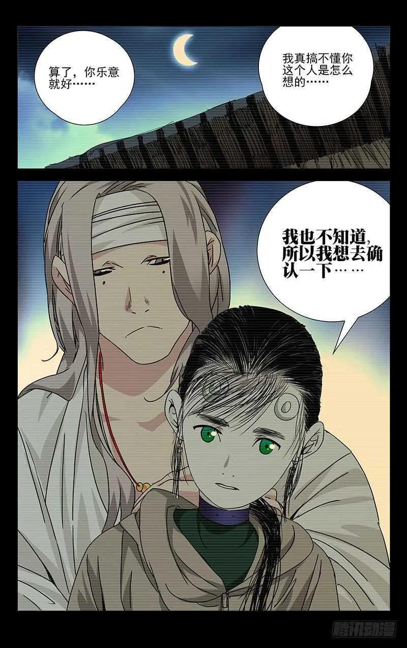 256.第一次选择 第17页