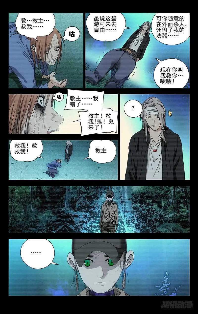 255.陈朵丢了 第1页