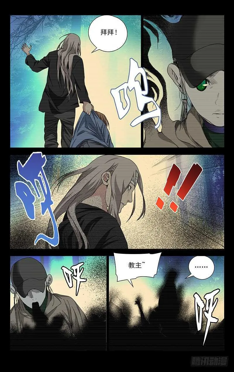 255.陈朵丢了 第2页