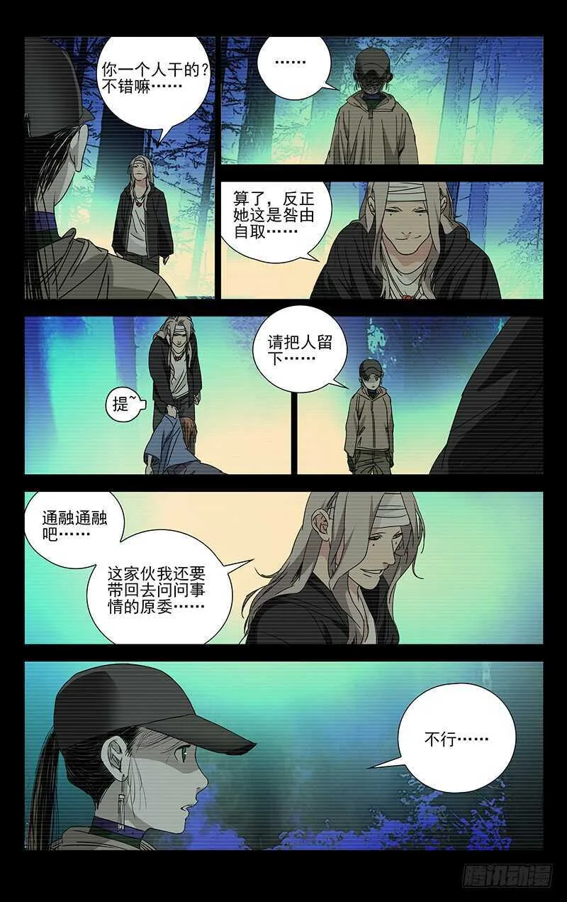 255.陈朵丢了 第3页
