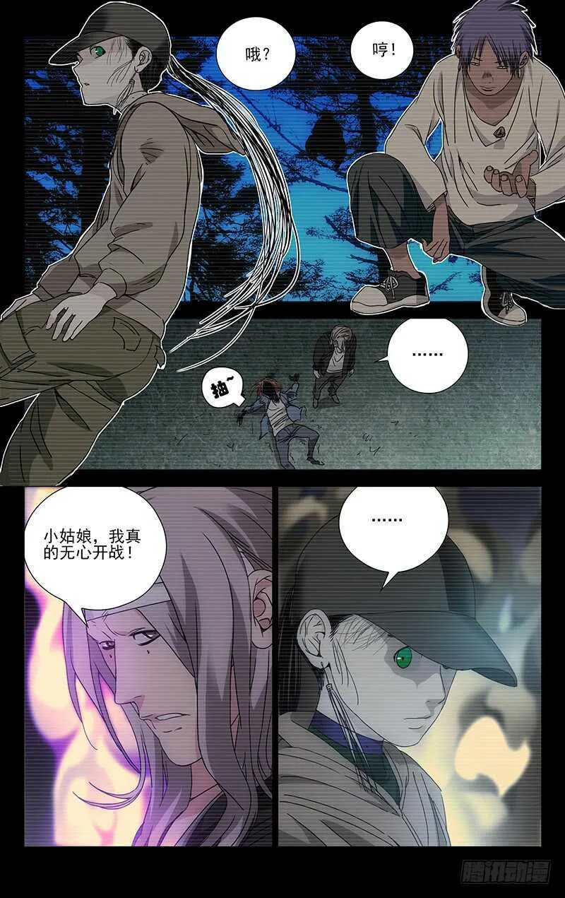 255.陈朵丢了 第5页