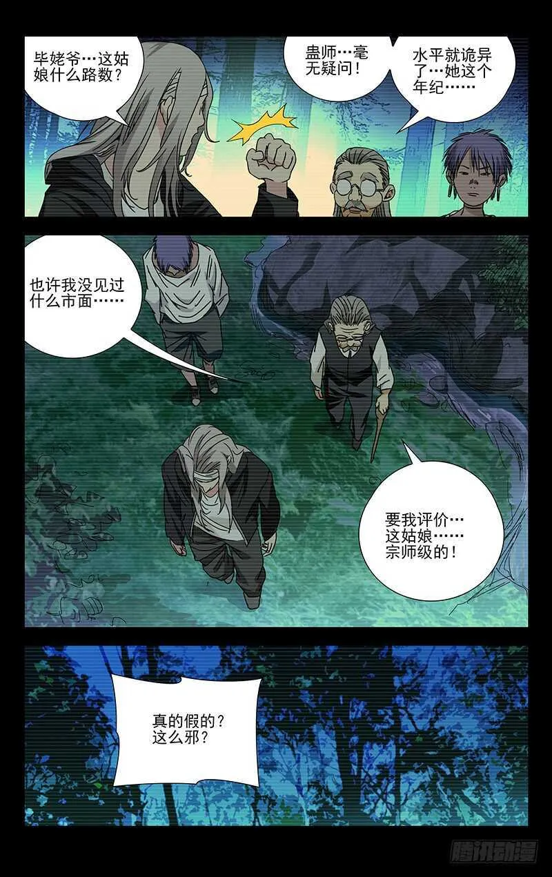 255.陈朵丢了 第9页